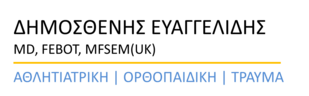 ortho-evangelidis.gr